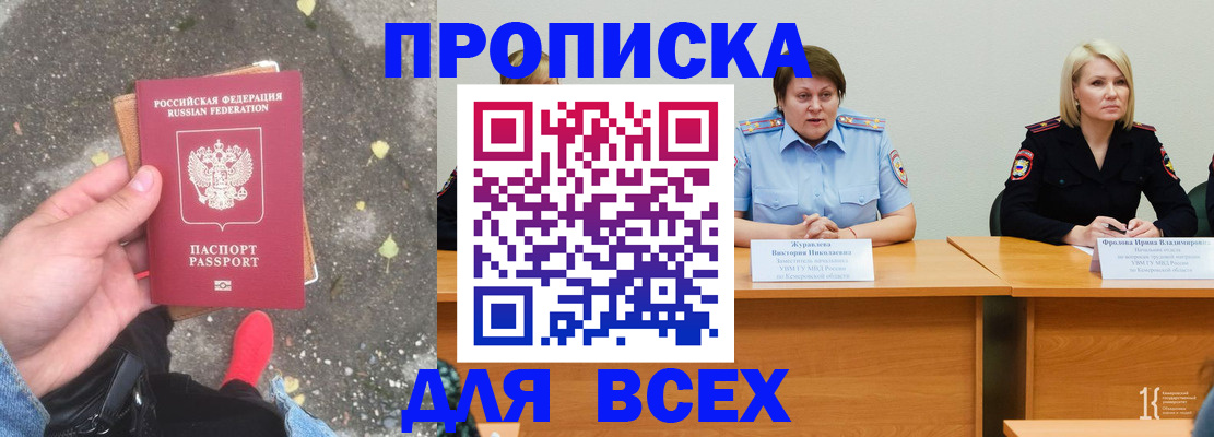 миграционный учет в Семилуках