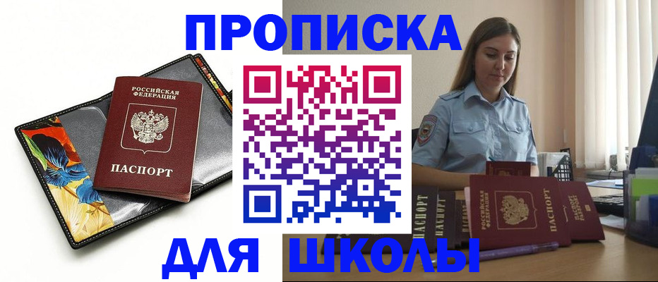 временная регистрация законно в Семилуках