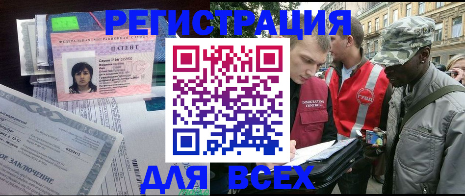 прописка гарантия в Семилуках