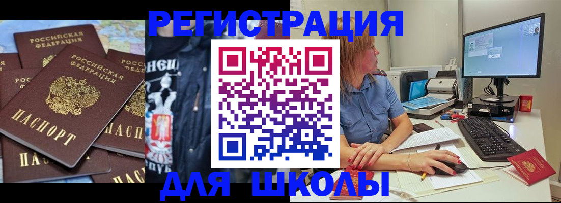 временная регистрация поиск в Семилуках